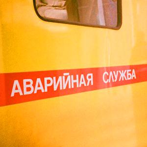 Аварийные службы Усть-Донецкого