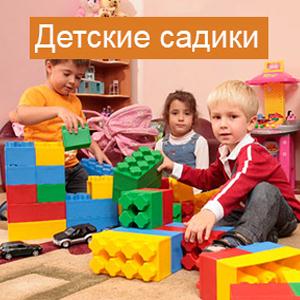 Детские сады Усть-Донецкого
