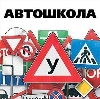 Автошколы в Усть-Донецком