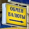 Обмен валют в Усть-Донецком