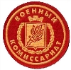 Военкоматы, комиссариаты в Усть-Донецком